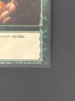 Berserk Trading Card BK3 28/64 2004 TCG Vintage Very Rare Japan KONAMI - Image 4