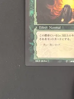Berserk Trading Card BK3 28/64 2004 TCG Vintage Very Rare Japan KONAMI - Image 5