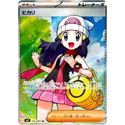 Dawn SR SAR Set 106-115/080 M2 Inferno X - Pokemon Card Japanese - Image 2