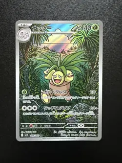 Pokemon Card Exeggutor AR 066/063 Mega Brave M1L Japanese - Image 1
