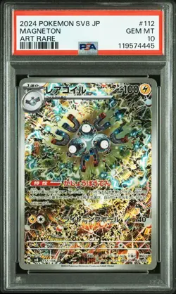 PSA 10 Magneton AR 112/106 Pokemon Card Super Electric Breaker sv8 2024 Japanese - Image 1