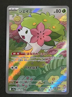 Shaymin AR 066/063 SV9a Heat Wave Arena Pokemon Card Japanese Scarlet & Violet - Image 1