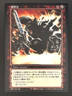 Berserk Trading Card BK1 150/160 2003 TCG Vintage Very Rare Japan KONAMI - Image 1