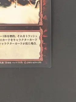 Berserk Trading Card BK1 150/160 2003 TCG Vintage Very Rare Japan KONAMI - Image 4