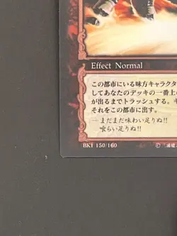 Berserk Trading Card BK1 150/160 2003 TCG Vintage Very Rare Japan KONAMI - Image 5