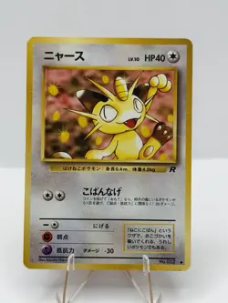 Pokemon TCG Meowth Card Japanese Edition No.052 - Image 1