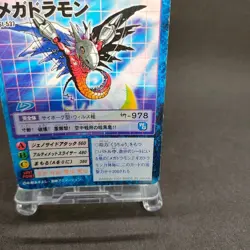 Megadramon St-537 Digimon Card Game BANDAI 2001 From Japan With tracking F/S - Image 5