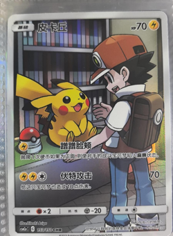 Pokemon S-Chinese Card Sun&Moon CSM2aC-153 CHR (Dream League) Red's Pikachu Hol - Image 1