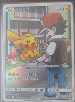 Pokemon S-Chinese Card Sun&Moon CSM2aC-153 CHR (Dream League) Red's Pikachu Hol - Image 2