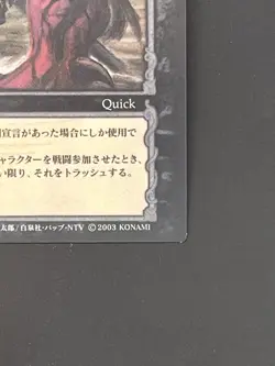 Berserk Trading Card BK1 103/160 2003 TCG Vintage Very Rare Japan KONAMI - Image 4