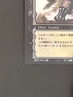 Berserk Trading Card BK1 103/160 2003 TCG Vintage Very Rare Japan KONAMI - Image 5