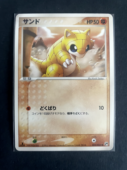 Sandshrew 033/053 1ED - Miracle Of The Desert - Japanese Pokemon Card - NM - Image 1