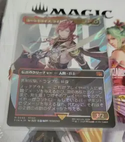 MTG FF Play Booster Japanese Version 306914 - Image 5