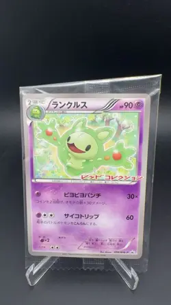 Reuniclus 056/BW-P Sealed Japanese Black Star Promo Pokemon TCG #16141 Tao - Image 1