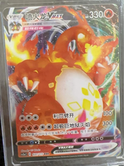 Charizard S-Chinese Pokemon TCG Sword&Shield CS2aC-031 RRR Holo NM - Image 3