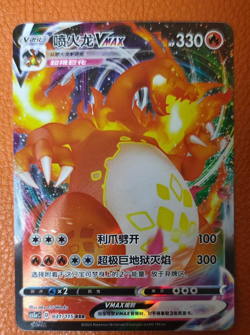 Charizard S-Chinese Pokemon TCG Sword&Shield CS2aC-031 RRR Holo NM - Image 4