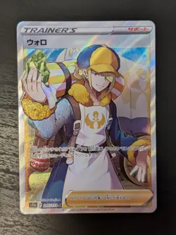 Volo SR 245/172 - S12a VSTAR Universe Japanese Pokemon TCG Card NM - Image 1