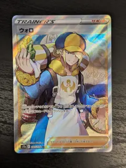 Volo SR 245/172 - S12a VSTAR Universe Japanese Pokemon TCG Card NM - Image 2