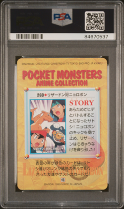 1999 POKEMON JAPANESE BANDAI CARDDASS #263 Charizard Vs Poliwrath Card PSA 8 - Image 2