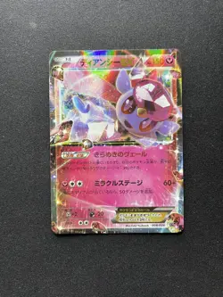 Diancie EX 008/026 XYH Deck Holo Rare 2016 Pokemon Card > Japanese < NM - Image 1