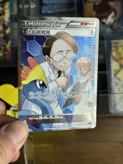 Pokemon Cards Fossil Researcher 101/096 SR 1ST ED Rising Fist EX Japanese f151 - Image 1