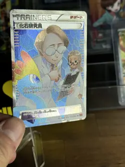Pokemon Cards Fossil Researcher 101/096 SR 1ST ED Rising Fist EX Japanese f151 - Image 2