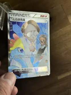 Pokemon Cards Fossil Researcher 101/096 SR 1ST ED Rising Fist EX Japanese f151 - Image 3
