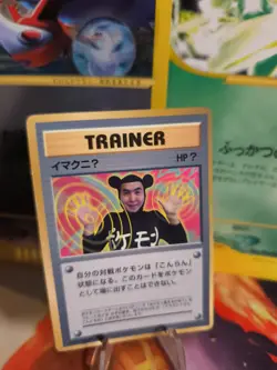 Pokemon Karte Card Imakuni 1997 Corocoro Promo Glossy Rare Wotc japanese VG- - Image 1
