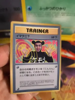 Pokemon Karte Card Imakuni 1997 Corocoro Promo Glossy Rare Wotc japanese VG- - Image 2