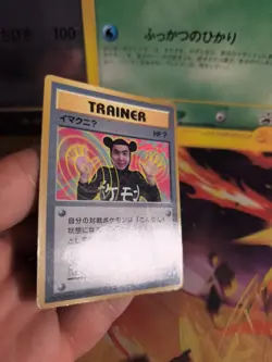 Pokemon Karte Card Imakuni 1997 Corocoro Promo Glossy Rare Wotc japanese VG- - Image 4