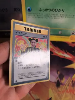 Pokemon Karte Card Imakuni 1997 Corocoro Promo Glossy Rare Wotc japanese VG- - Image 5