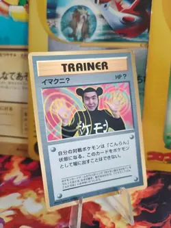 Pokemon Karte Card Imakuni Corocoro Promo Glossy Rare Vintage Wotc japanese VG- - Image 1