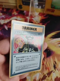 Pokemon Karte Card Imakuni Corocoro Promo Glossy Rare Vintage Wotc japanese VG- - Image 3