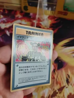 Pokemon Karte Card Imakuni Corocoro Promo Glossy Rare Vintage Wotc japanese VG- - Image 4