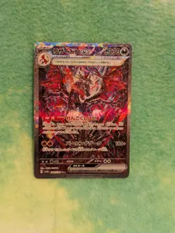 Charizard ex SAR 349/190 SV4a Shiny Treasure ex Japanese Pokemon Card - Image 2