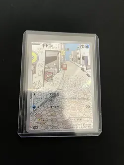 Slowpoke 082/078 MINT/NM Pokemon Cards Japanese AR Full Art Rare Holo 2 - Image 5