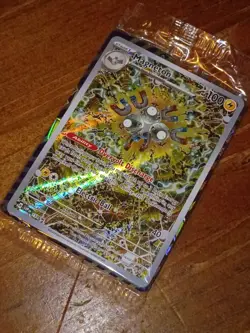 Magneton ⚡ SVP 159 Pokemon TCG Surging Sparks Black Star Promo Card, Sealed - Image 3
