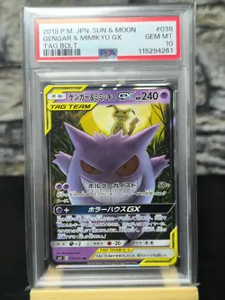 Pokemon PSA 10 Gengar & Mimikyu GX 038/095 Sun & Moon Tag Bolt 2018 Japanese - Image 1