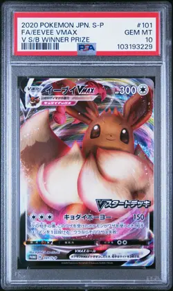 2020 POKEMON JPN S PROMO V START BATTLE WINNER PRIZE FULL ART/EEVEE VMAX PSA 10 - Image 1