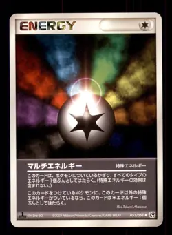 Pokemon TCG 1st ED Japanese Multi Energy Miracle of the Desert 053/053 NEAR MINT - Image 1