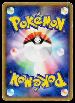 CYCLONE ENERGY 105/106 GOLDEN SKY SILVERY OCEAN JAPANESE POKEMON TCG - Image 2