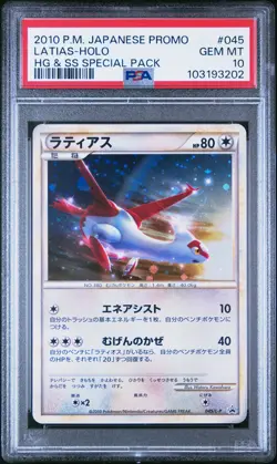 2010 POKEMON JPN PROMO HG & SS SPECIAL PACK #045 LATIAS-HOLO PSA 10 - Image 1