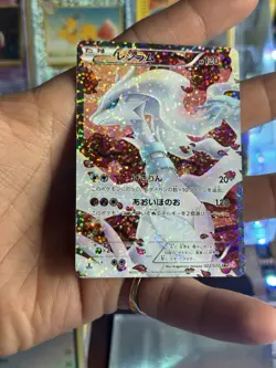 Pokemon TCG ~ Reshiram 022/020 SR Shiny Collection First Edition ✨ - Image 1