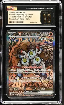 🚀🚀🚀 CGC 10 PRISTINE Sandy Shocks EX 215/187 SAR Terastal Festival Japanese - Image 1