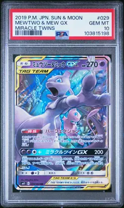 2019 POKEMON JPN SUN & MOON MIRACLE TWINS #029 MEWTWO & MEW GX PSA 10 - Image 1