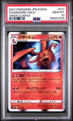 2021 POKEMON JPN SWORD & SHIELD VMAX CLIMAX #017 CHARIZARD-HOLO PSA 10 - Image 1