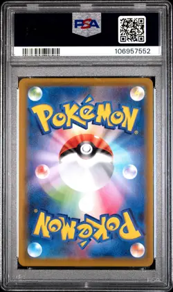 2020 POKEMON JPN SWORD & SHIELD SHINY STAR V #307 FULL ART/CHARIZARD V PSA 10 - Image 2