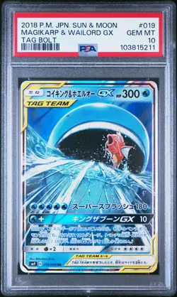 2018 POKEMON JPN SUN & MOON TAG BOLT #019 MAGIKARP & WAILORD GX PSA 10 - Image 1