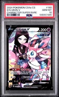 2024 POKEMON SIMPLIFIED CHINESE CS4A C-POLYCHROMATIC GATHERING SYLVEON V PSA 10 - Image 1