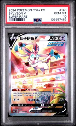 2024 POKEMON SIMPLIFIED CHINESE CS4A C-POLYCHROMATIC GATHERING SYLVEON V PSA 10 - Image 1